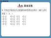 2024-2025学年度北师版九上数学4.4探索三角形相似的条件(第四课时)【课外培优课件】