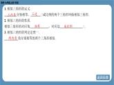 2024-2025学年度北师版九上数学4.4探索三角形相似的条件（第一课时）【课件】