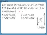 2024-2025学年度北师版九上数学4.4探索三角形相似的条件(第一课时)【课外培优课件】