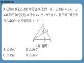 2024-2025学年度北师版九上数学4.4探索三角形相似的条件(第一课时)【课外培优课件】
