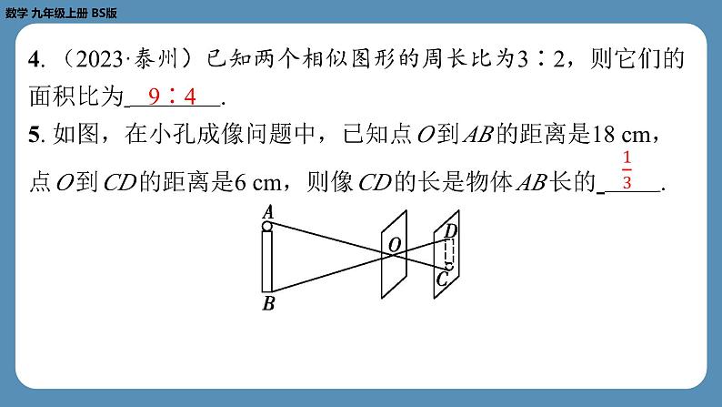 2024-2025学年度北师版九上数学4.7相似三角形的性质（第一课时）【课外培优课件】第4页