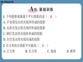 2024-2025学年度北师版九上数学5.1投　影（第二课时）【课外培优课件】