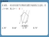 2024-2025学年度北师版九上数学5.1投　影（第二课时）【课外培优课件】