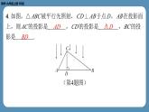 2024-2025学年度北师版九上数学5.1投　影（第二课时）【课外培优课件】
