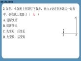 2024-2025学年度北师版九上数学5.1投　影（第一课时）【课外培优课件】