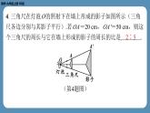 2024-2025学年度北师版九上数学5.1投　影（第一课时）【课外培优课件】