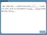 2024-2025学年度北师版九上数学6.1反比例函数【课件】