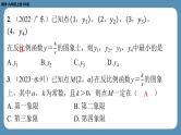 2024-2025学年度北师版九上数学-第六章-反比例函数-回顾与思考【课外培优课件】
