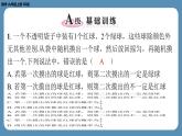 2024-2025学年度北师版九上数学-第三章-概率的进一步认识-回顾与思考【课外培优课件】
