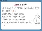 2024-2025学年度北师版九上数学-第一章-特殊的平行四边形-回顾与思考【课外培优课件】