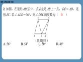 2024-2025学年度北师版九上数学-第一章-特殊的平行四边形-回顾与思考【课外培优课件】