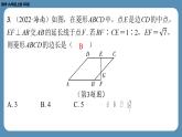 2024-2025学年度北师版九上数学-第一章-特殊的平行四边形-回顾与思考【课外培优课件】