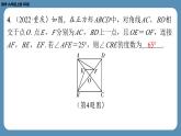 2024-2025学年度北师版九上数学-第一章-特殊的平行四边形-回顾与思考【课外培优课件】