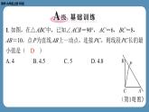 2024-2025学年度北师版九上数学-专题2-特殊平行四边形中的最值问题【课外培优课件】
