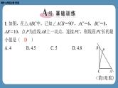 2024-2025学年度北师版九上数学-专题2-特殊平行四边形中的最值问题【课外培优课件】