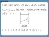2024-2025学年度北师版九上数学-专题2-特殊平行四边形中的最值问题【课外培优课件】