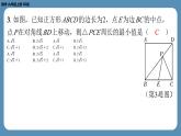 2024-2025学年度北师版九上数学-专题2-特殊平行四边形中的最值问题【课外培优课件】