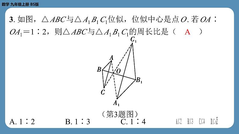 2024-2025学年度北师版九上数学-总复习-期末复习课（四）（第四章　图形的相似）【课外培优课件】第4页