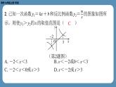 2024-2025学年度北师版九上数学-专题9-反比例函数与一次函数的综合问题【课外培优课件】