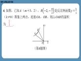 2024-2025学年度北师版九上数学-专题9-反比例函数与一次函数的综合问题【课外培优课件】