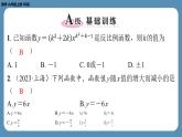 2024-2025学年度北师版九上数学-总复习-期末复习课（五）（第六章　反比例函数）【课外培优课件】