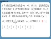 2024-2025学年度北师版九上数学-专题5-概率的综合问题【课外培优课件】