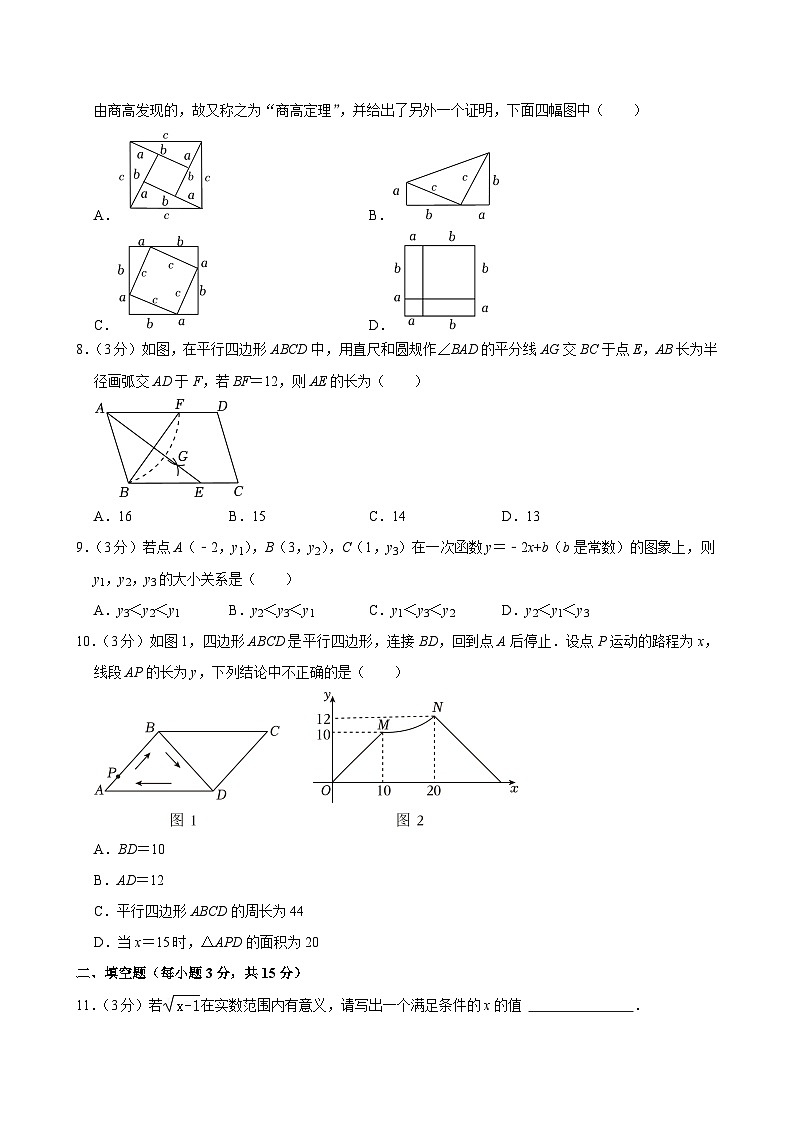 河南省许昌市襄城县2023-2024学年八年级下学期期末考试数学试卷02
