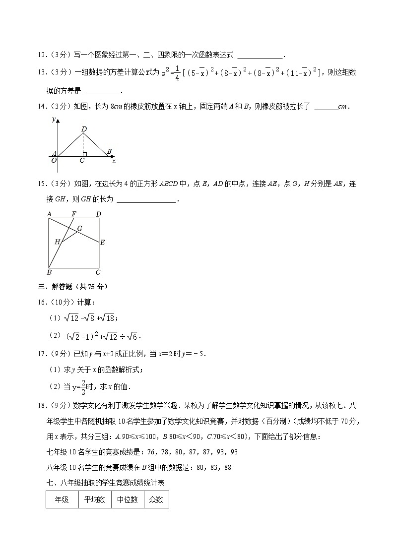 河南省许昌市襄城县2023-2024学年八年级下学期期末考试数学试卷03