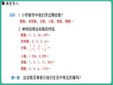 1.1  正数和负数  第1课时（课件）-2024--2025学年 冀教版（2024）七年级数学上册