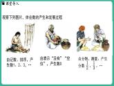 1.1  正数和负数  第1课时（课件）-2024--2025学年 冀教版（2024）七年级数学上册