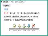 1.2  数轴（课件）-2024--2025学年 冀教版（2024）七年级数学上册
