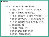 1.5  有理数的加法  第1课时（课件）-2024--2025学年 冀教版（2024）七年级数学上册