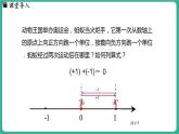 1.5  有理数的加法  第1课时（课件）-2024--2025学年 冀教版（2024）七年级数学上册