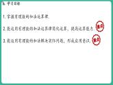 1.5  有理数的加法  第2课时（课件）-2024--2025学年 冀教版（2024）七年级数学上册