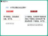 1.5  有理数的加法  第2课时（课件）-2024--2025学年 冀教版（2024）七年级数学上册