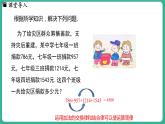 1.5  有理数的加法  第2课时（课件）-2024--2025学年 冀教版（2024）七年级数学上册