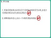 1.8  有理數(shù)的乘法  第1課時(shí)（課件）-2024--2025學(xué)年 冀教版（2024）七年級(jí)數(shù)學(xué)上冊(cè)