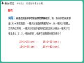 1.8  有理數(shù)的乘法  第1課時(shí)（課件）-2024--2025學(xué)年 冀教版（2024）七年級(jí)數(shù)學(xué)上冊(cè)
