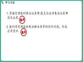 1.8  有理數(shù)的乘法  第2課時(shí)（課件）-2024--2025學(xué)年 冀教版（2024）七年級(jí)數(shù)學(xué)上冊(cè)