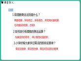 1.8  有理數(shù)的乘法  第2課時(shí)（課件）-2024--2025學(xué)年 冀教版（2024）七年級(jí)數(shù)學(xué)上冊(cè)