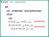 1.8  有理數(shù)的乘法  第2課時(shí)（課件）-2024--2025學(xué)年 冀教版（2024）七年級(jí)數(shù)學(xué)上冊(cè)