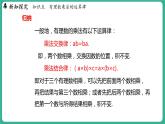 1.8  有理數(shù)的乘法  第2課時(shí)（課件）-2024--2025學(xué)年 冀教版（2024）七年級(jí)數(shù)學(xué)上冊(cè)