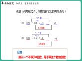1.9 有理數(shù)的除法（課件）-2024--2025學(xué)年 冀教版（2024）七年級數(shù)學(xué)上冊
