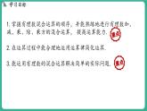 1.11 有理数的混合运算（课件）-2024--2025学年 冀教版（2024）七年级数学上册