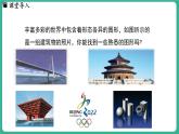 2.1 从生活中认识几何图形（课件）-2024--2025学年 冀教版（2024）七年级数学上册