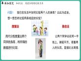 2.3   線段長短的比較（課件）-2024--2025學年 冀教版（2024）七年級數學上冊