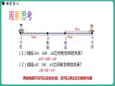 2.4  線段的和與差（課件）-2024--2025學(xué)年 冀教版（2024）七年級數(shù)學(xué)上冊