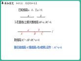 2.4  線段的和與差（課件）-2024--2025學(xué)年 冀教版（2024）七年級數(shù)學(xué)上冊