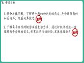 2.7  角的和與差  第1課時（課件）-2024--2025學(xué)年 冀教版（2024）七年級數(shù)學(xué)上冊