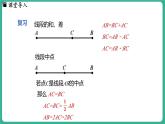 2.7  角的和與差  第1課時（課件）-2024--2025學(xué)年 冀教版（2024）七年級數(shù)學(xué)上冊